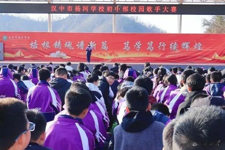 12月7日，汉中市杨河学校七年级“青春当歌 一路‘声’花”校园歌手大赛在多功能运