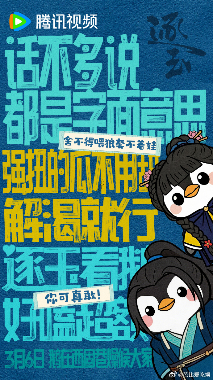 他落一滴泪她屠一头猪来鹅逐玉日日甜蜜 樊长玉真的古偶最飒女主🐮 敢爱敢恨还霸气