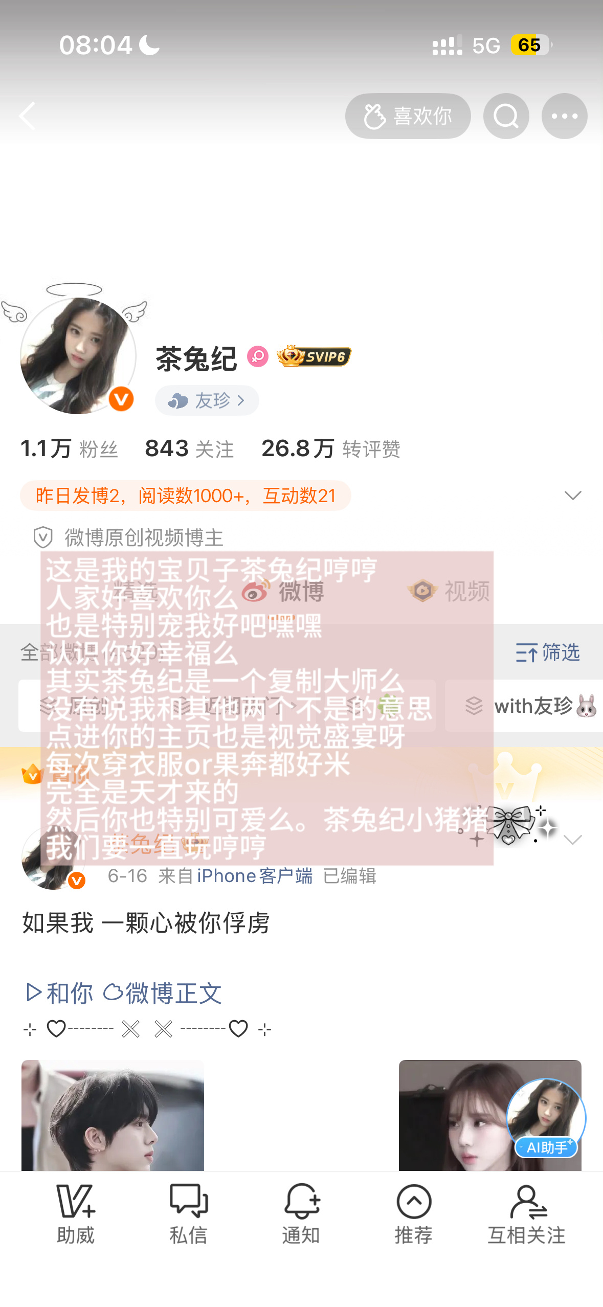 我要宝这只猪一辈子  专栏 · 🍀