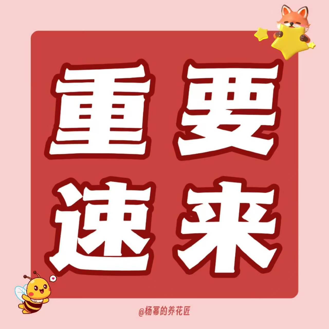 杨幂 🎂杨幂0912生日快乐 为了给今天冲tie计划团建添一把猛火，今天晚上1