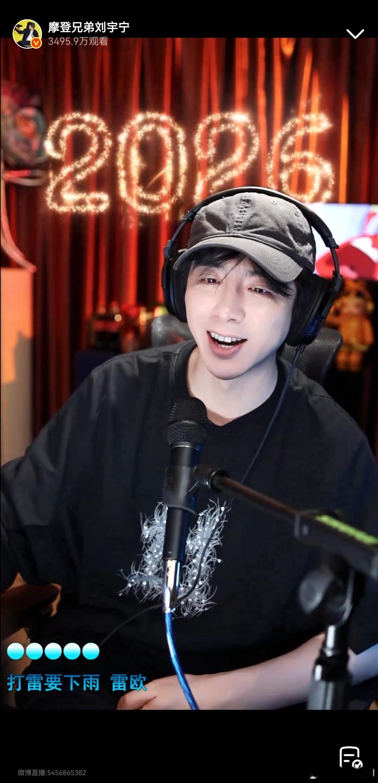 铁证 刘宇宁燥候摩登兄弟刘宇宁直播刘宇宁 嘿嘿嘿，今晚就是懂了～懂了～懂了～懂了