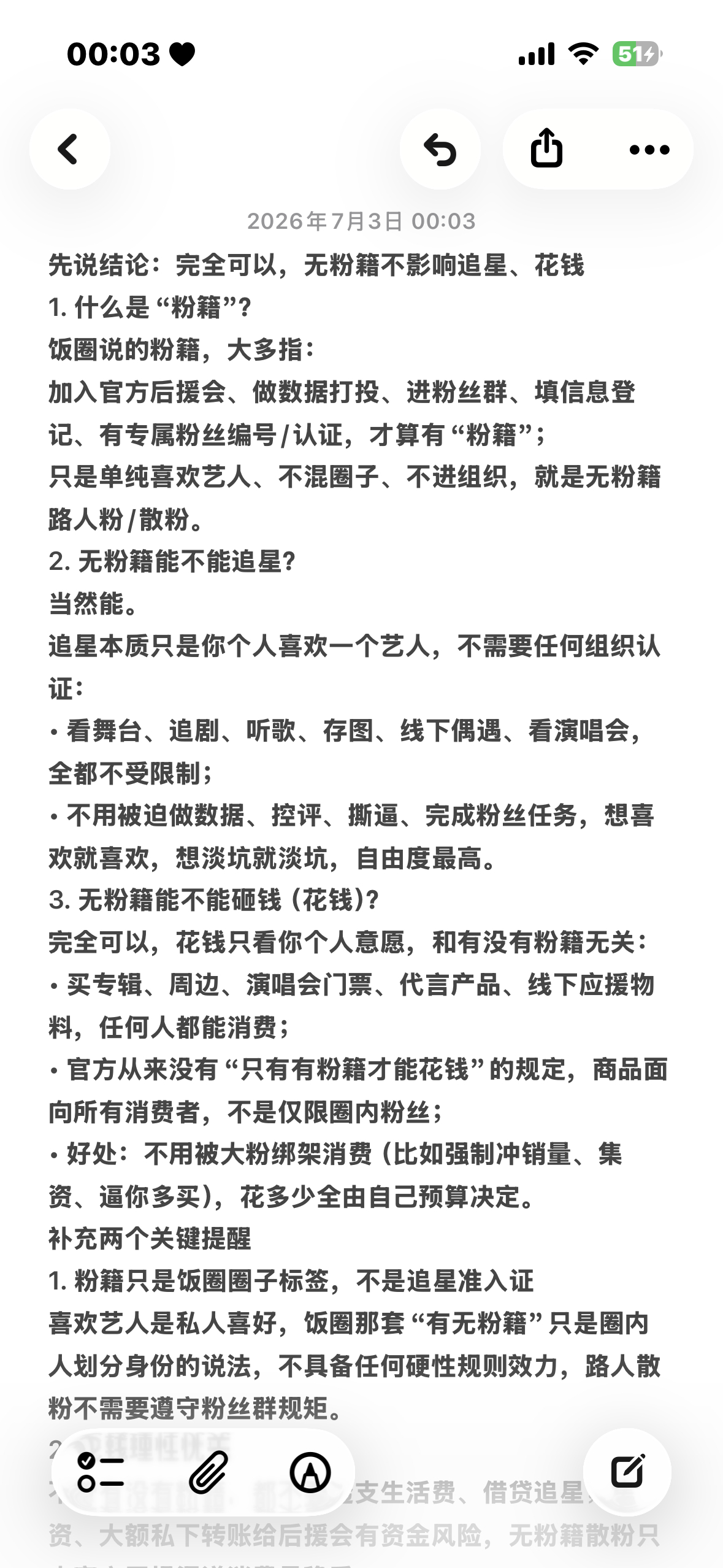 豆包都比你聪明 
