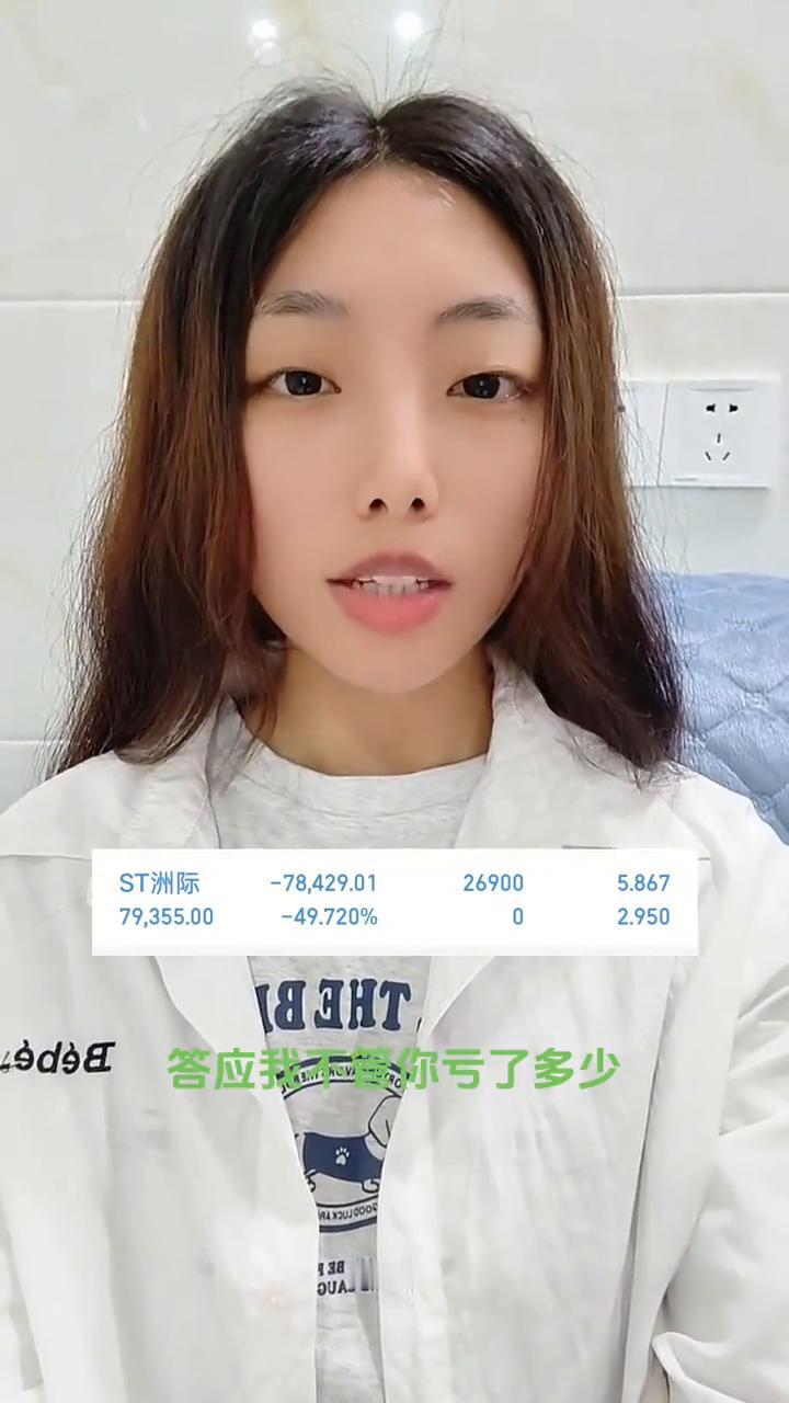 兄弟们，第11个跌停了，答应我不管你亏了多少，不管你吃了多少个跌停，一定要好好的