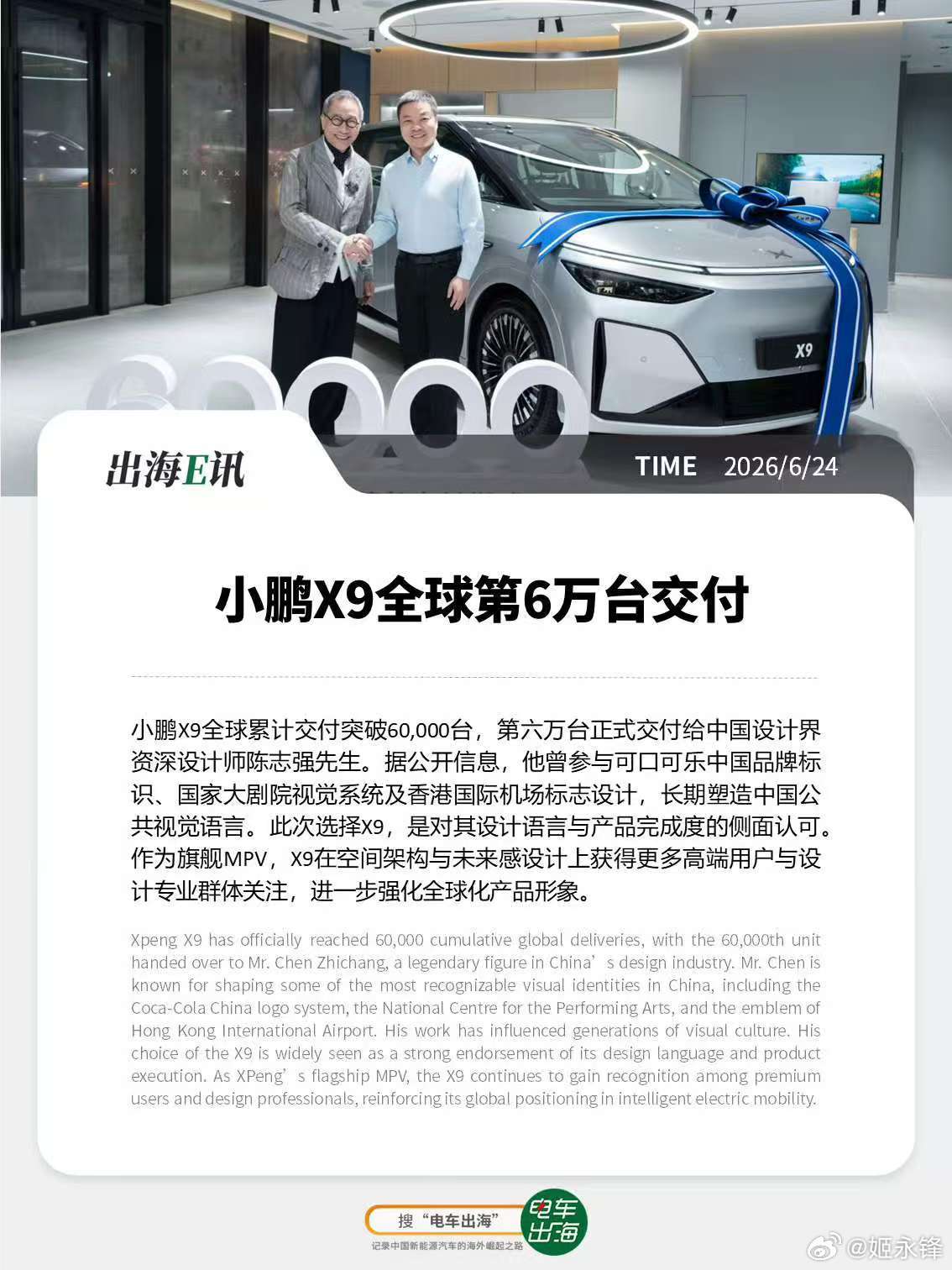 【小鹏G6，在欧洲开始跑出来了】德国同比增长263%，西班牙暴涨430%，英国更