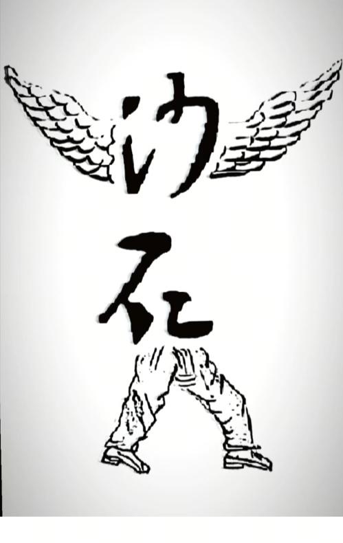 〔看图猜成语〕图中隐藏成语。你能看出来吗？拭目以待。温馨提示：谐音猜个成语来。