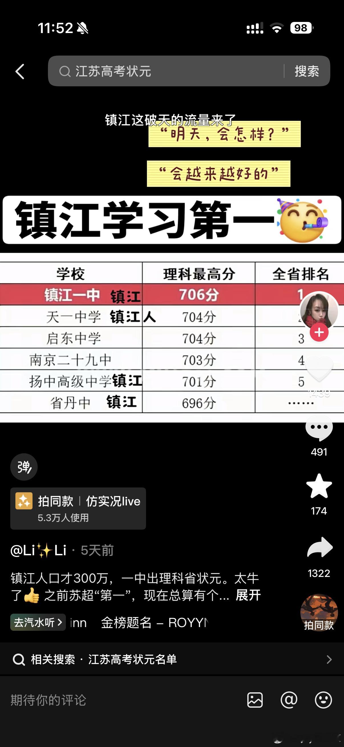 我都不用想，叨叨傅素材又有了，他肯定拍了 