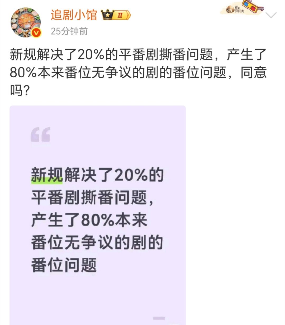 其实只说一句“平番唯一标准是按笔画顺序”就能对症下药解决所有问题。那80%的问题