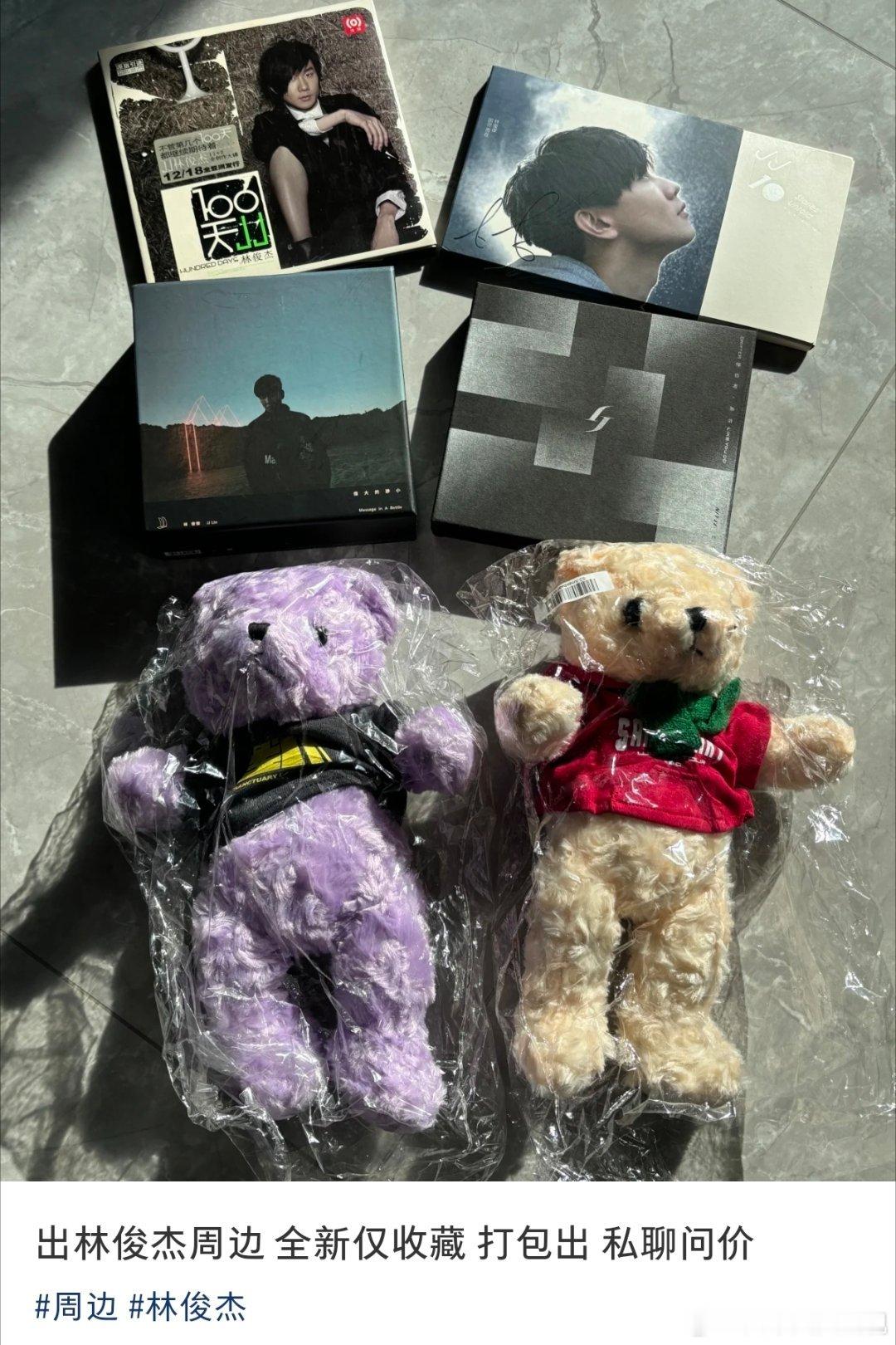 林俊杰官宣恋情后，已经有脱粉粉丝开始出周边了……  曝林俊杰粉丝出周边