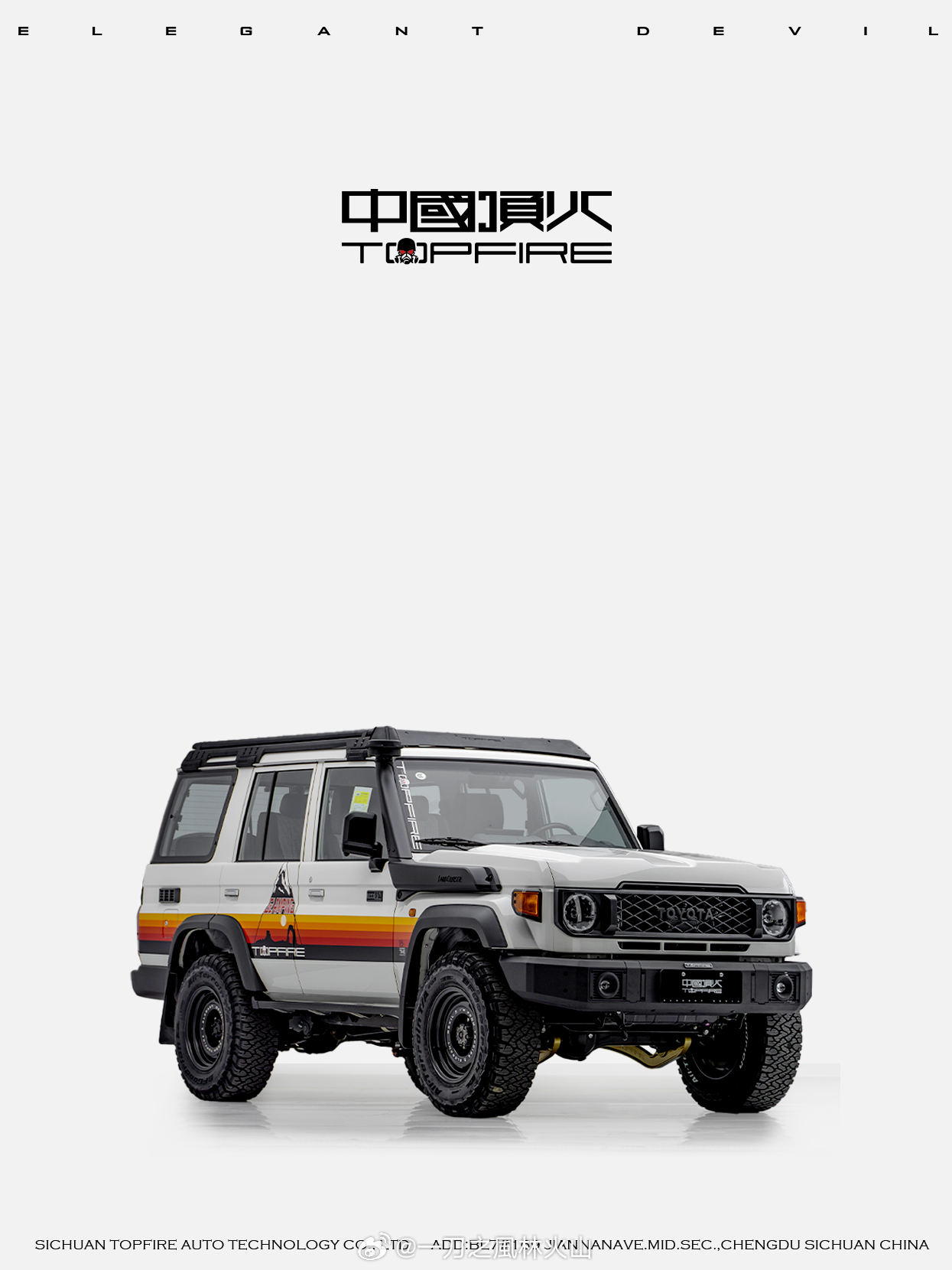 顶火关注全球优秀越野车，并以其为基底，打造顶火限定版带给大家。2023年8月，丰