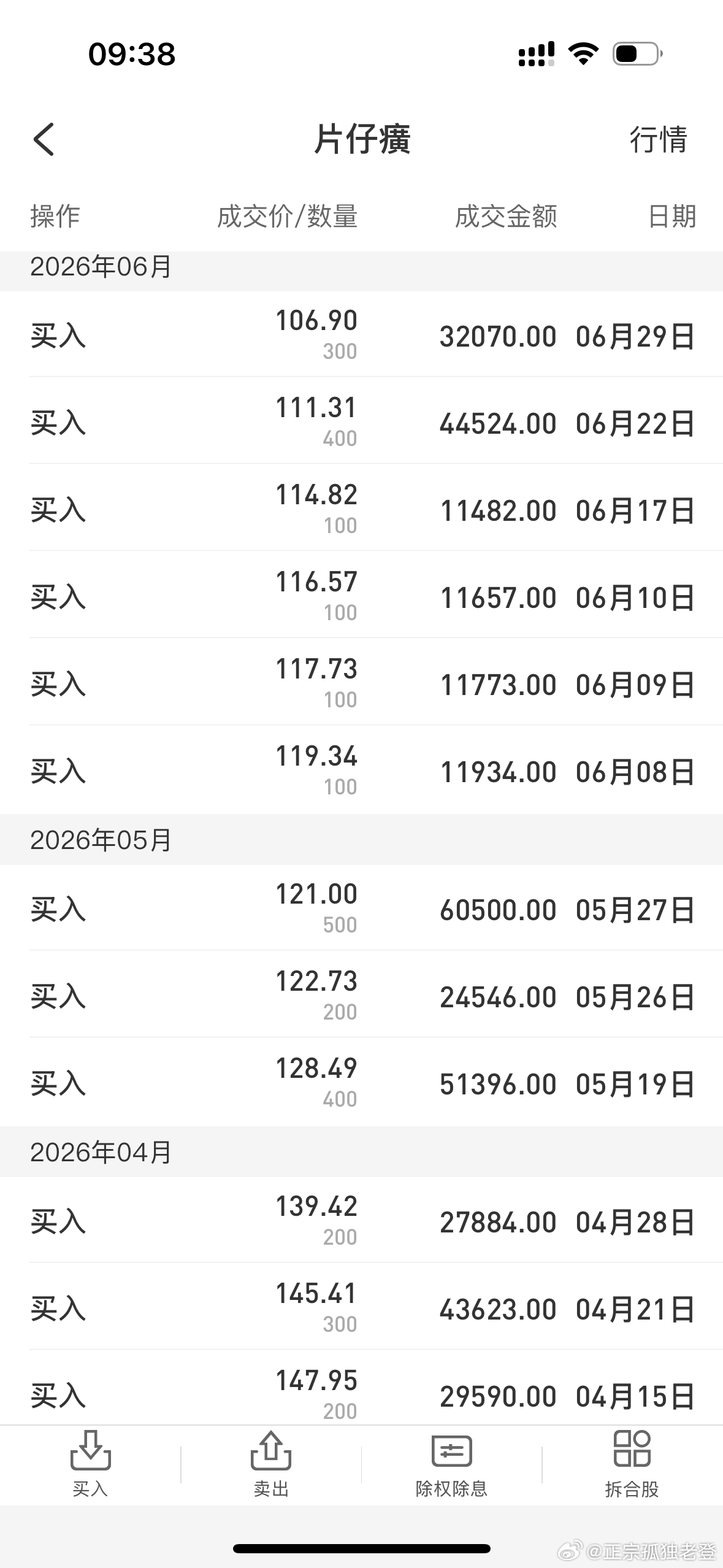 刚戾自用、顽钝固执，顽固不化，一意孤行！执念深深的执念！老登就像一块烂钟，被老登