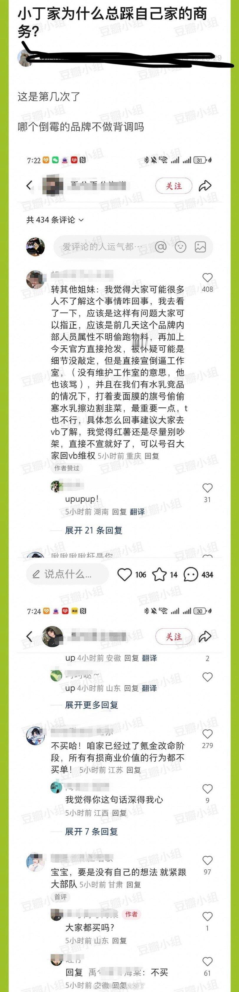 丁禹兮粉丝为什么总踩丁禹兮的商务？ ​​​