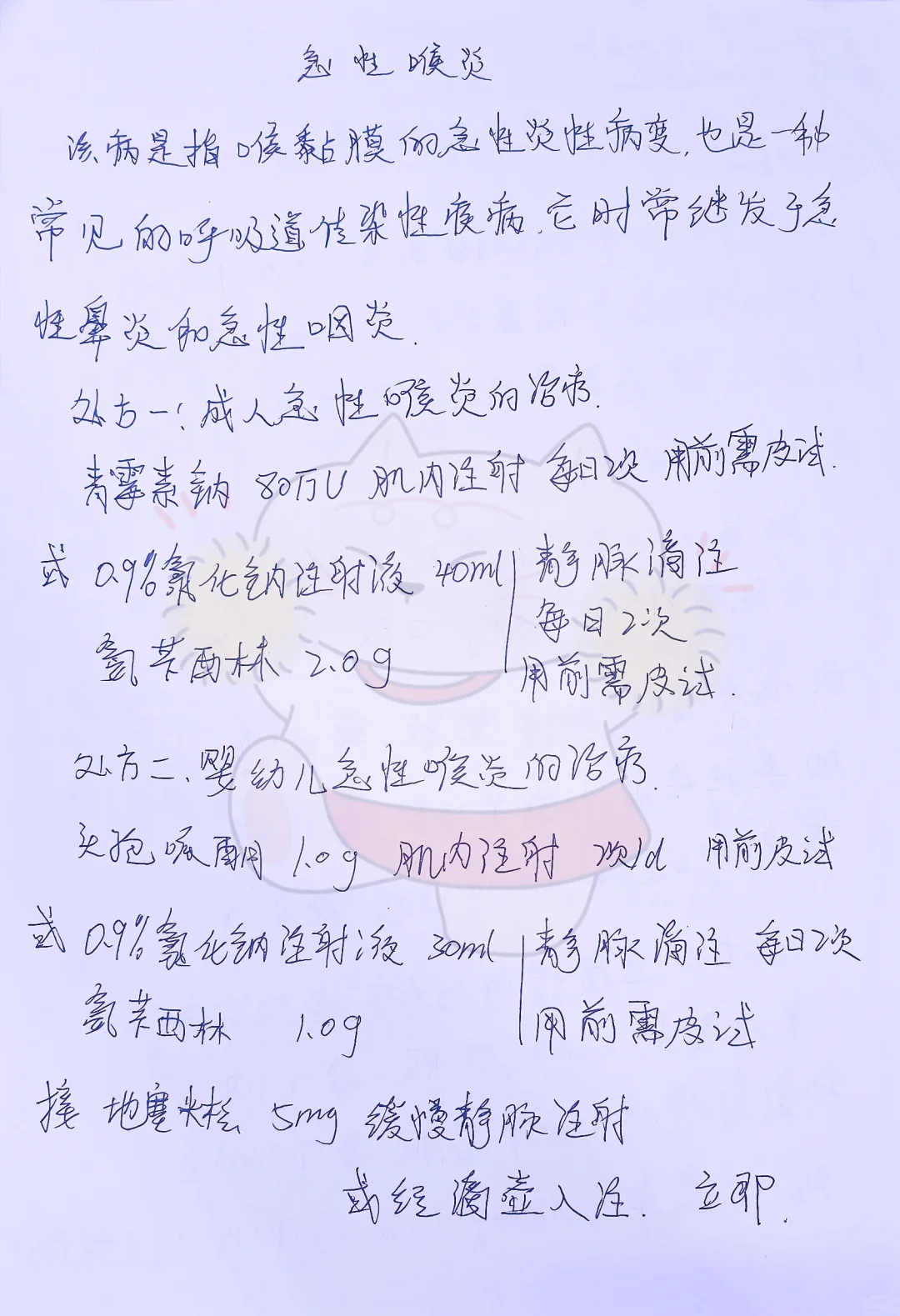 学习笔记分享！！！