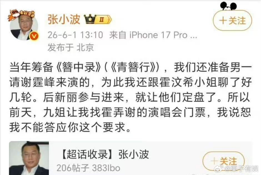 青簪行当年准备请谢霆峰来演男一青簪行准备男一请谢霆峰来演的当年青簪行准备请谢霆锋