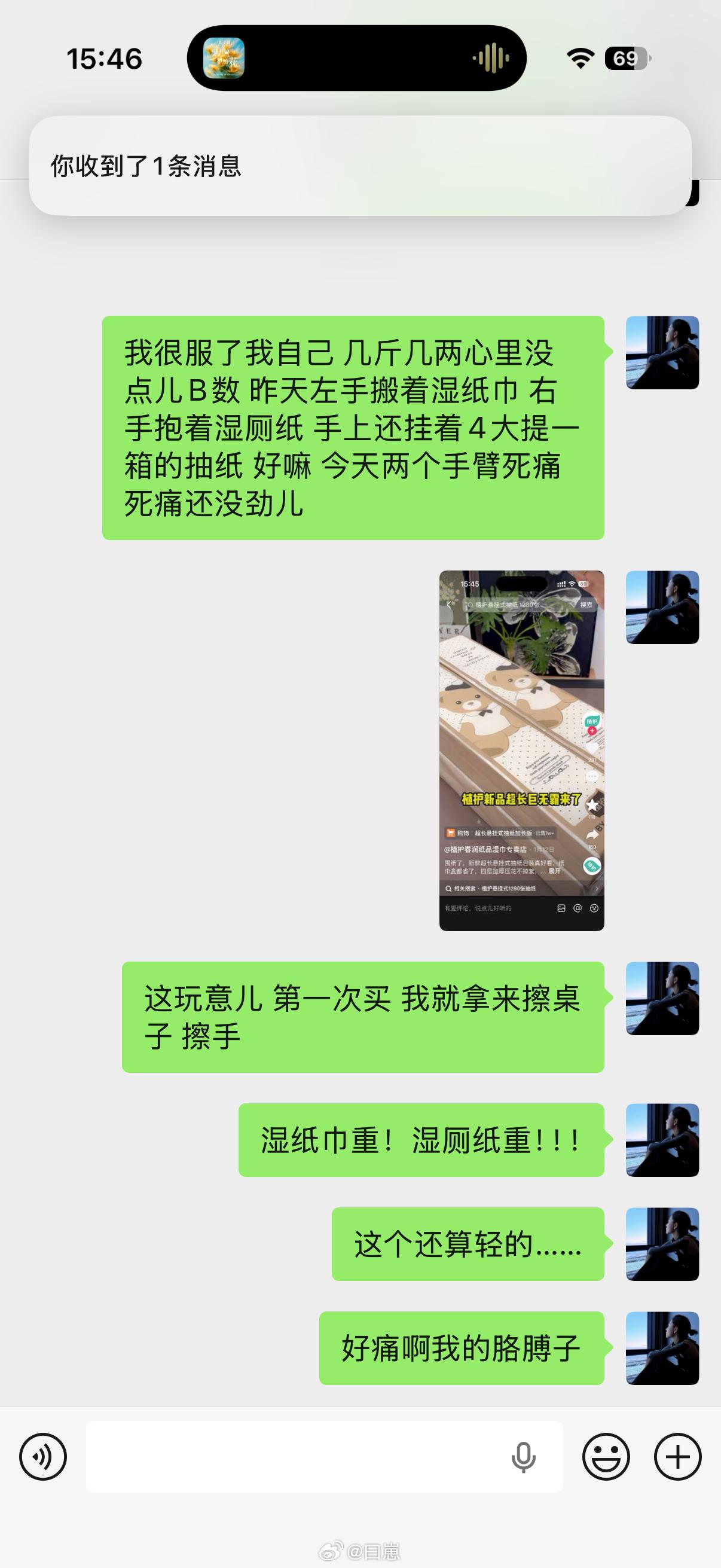 想把两个手臂砍了