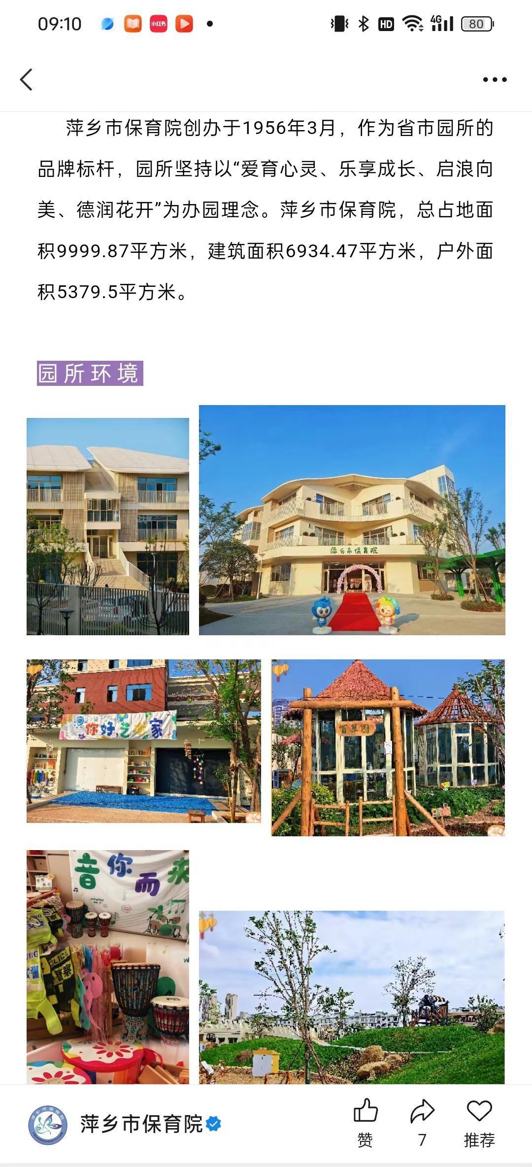 参观活动来咯。✨萍乡市保育院｜老牌公办·品质之选✅1956年创办，萍乡最早全日制