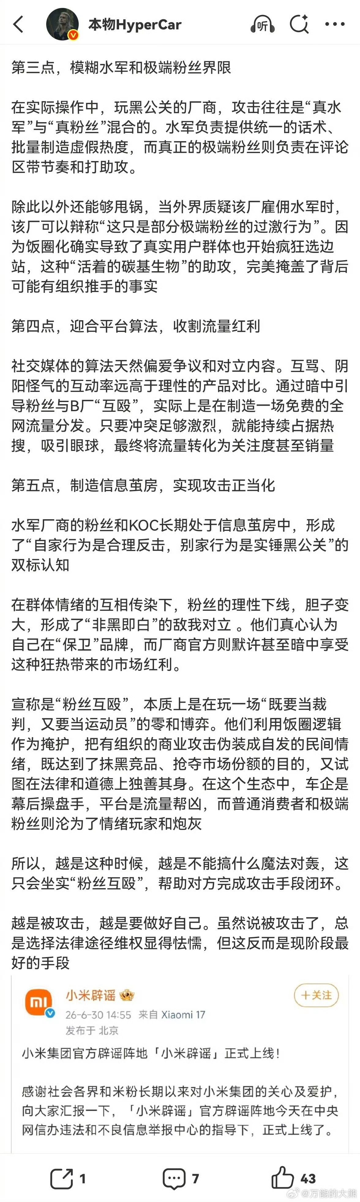 如何评价？ 