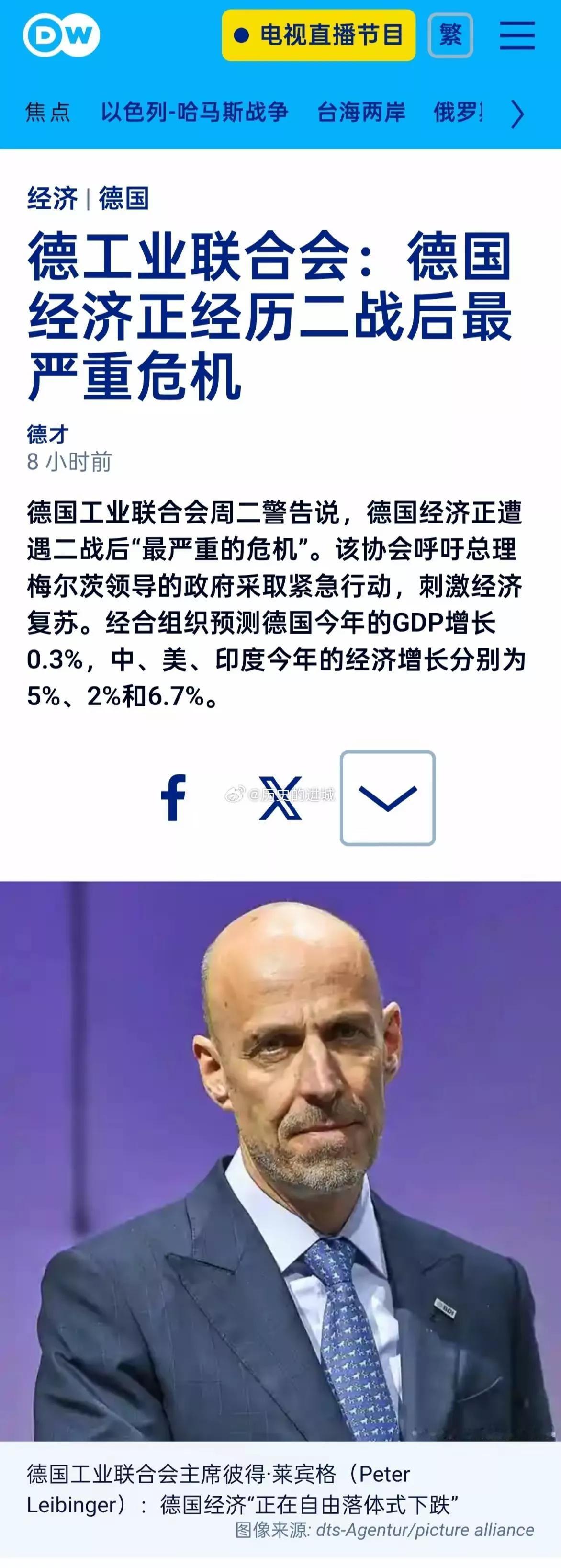 德国自己也承认正面临战后最严重的经济危机。
我觉得根本原因有两个:
一是俄乌战争