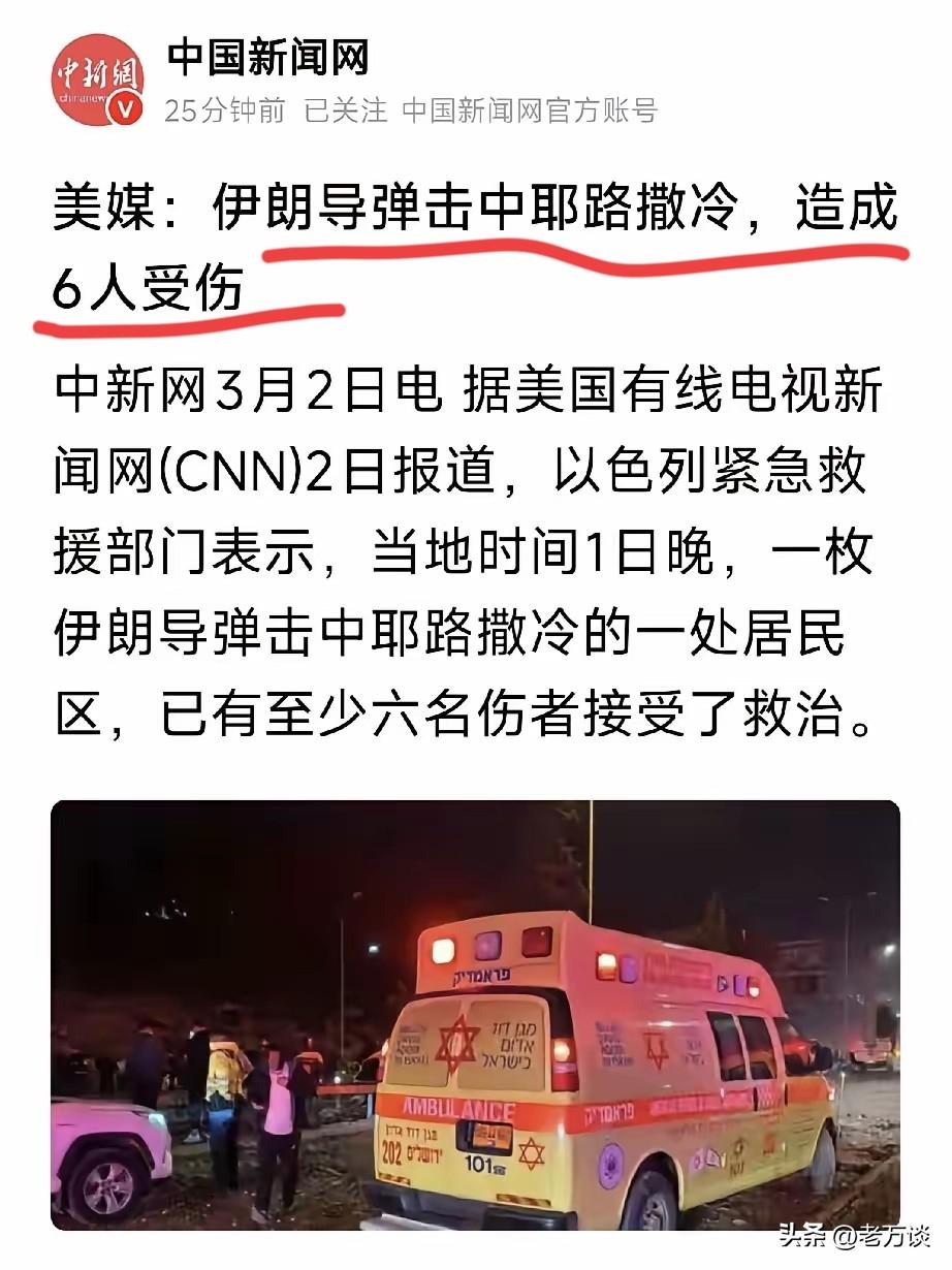 以色列可能要遭受难以承受之痛。伊朗现在被杀红了眼。当然，伊朗向以色列和美国发射导