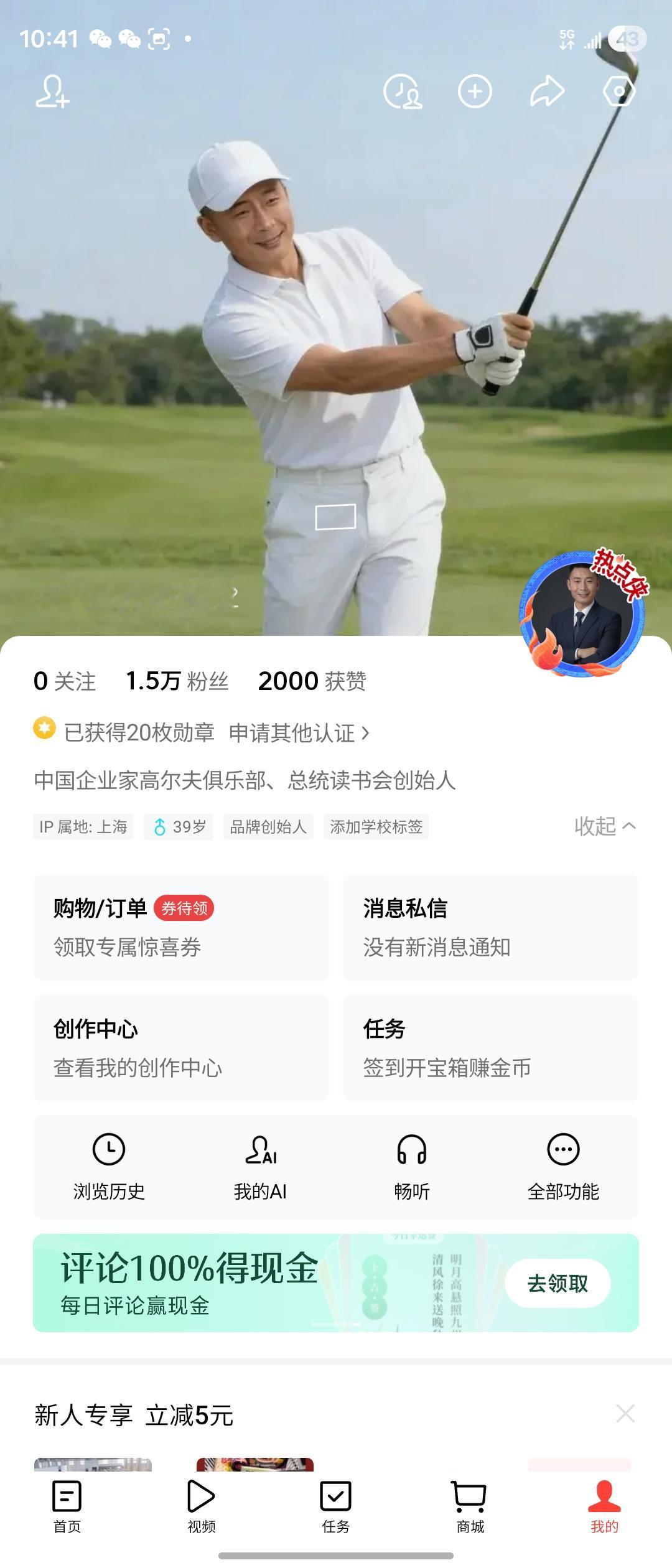 头条三年，以热爱执笔绘山河
 
2022年6月4日与头条结缘，1277天的相伴，