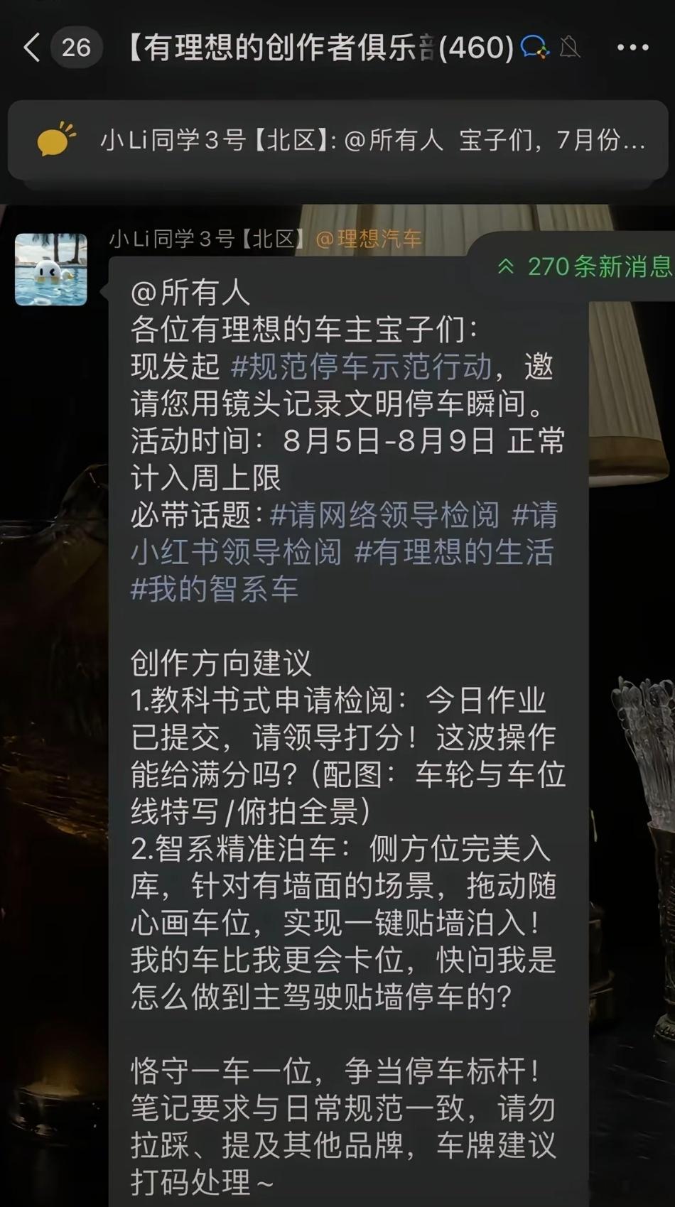 来自理想车主群的群公告[笑cry]希望所有驾驶员都能如此 ​​​