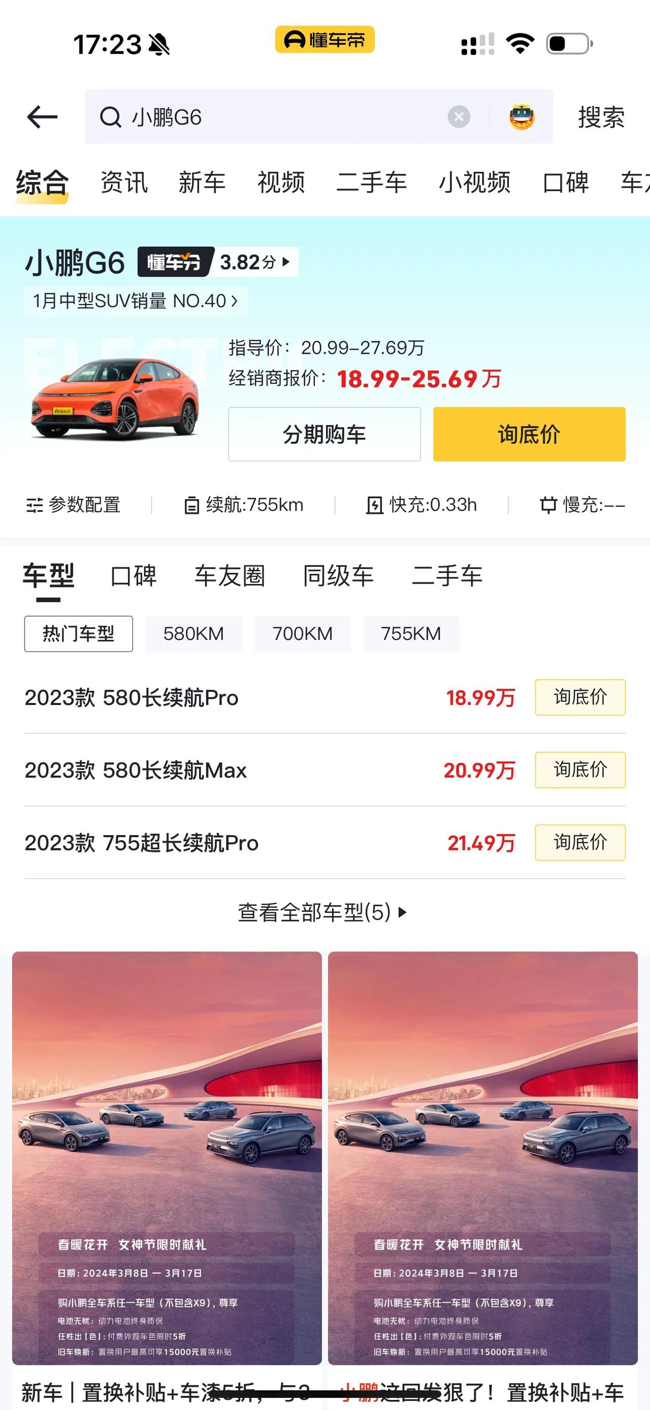 没想到20万级最强的国产SUV是小鹏G6？？你还真别不服，这么说吧，比小鹏G6动
