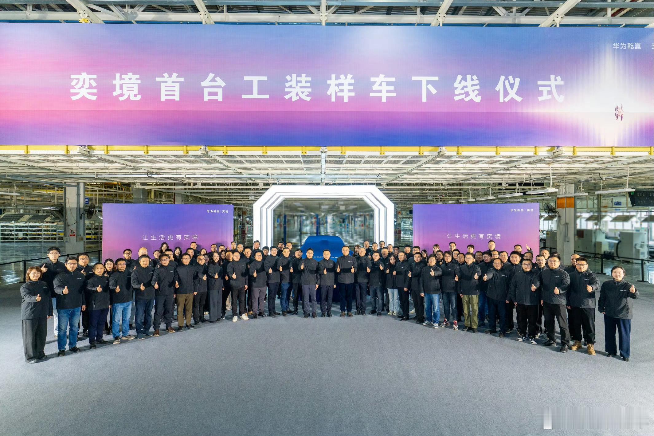 华为乾崑奕境全尺寸SUV2026必蹲华为和广汽合作的打造的全尺寸智能SUV“奕境