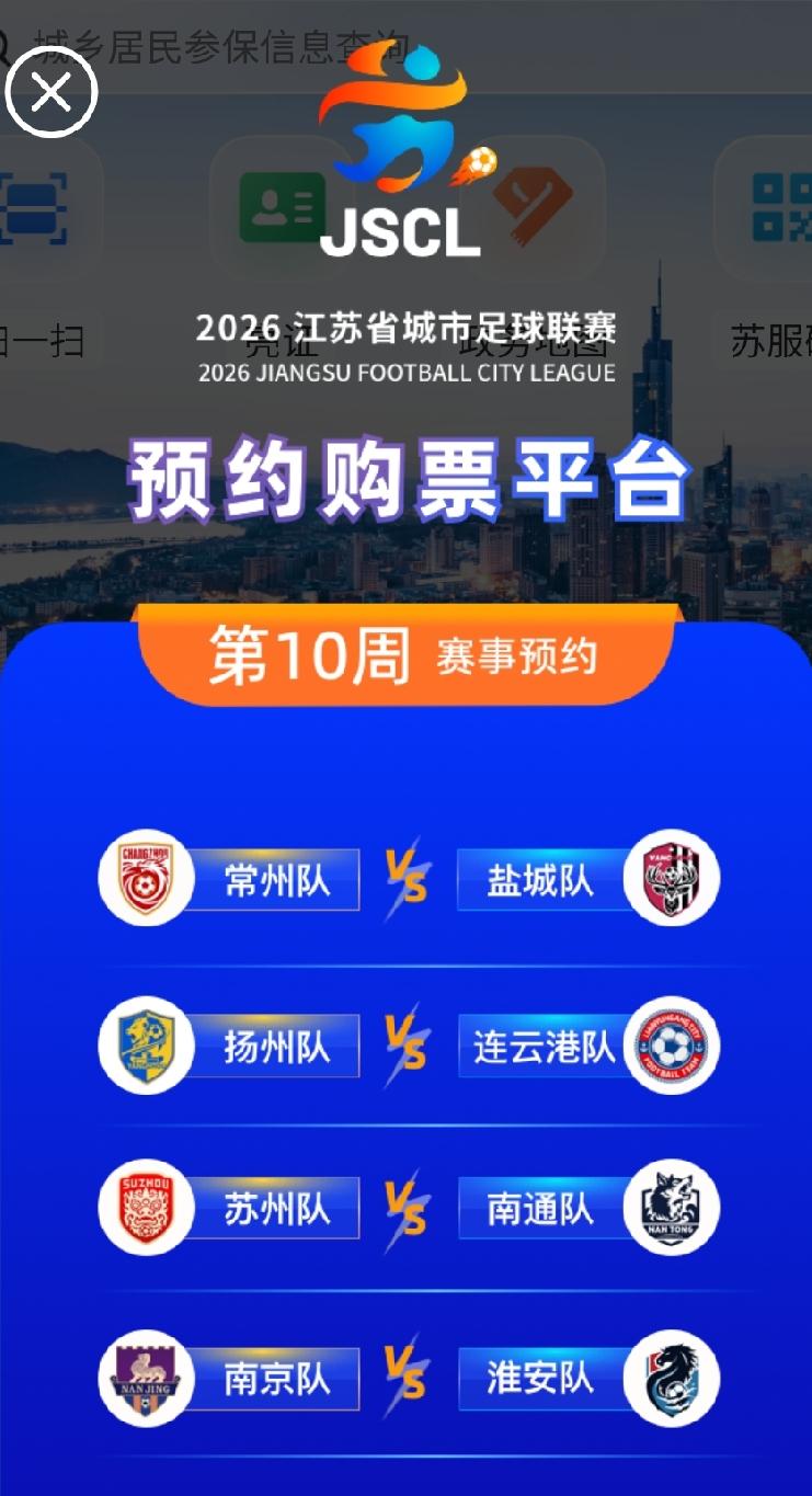 足球，我们更牵挂有自己城市参战的苏超，上周末苏超为“祖宗基业”高考停赛，今天“卷