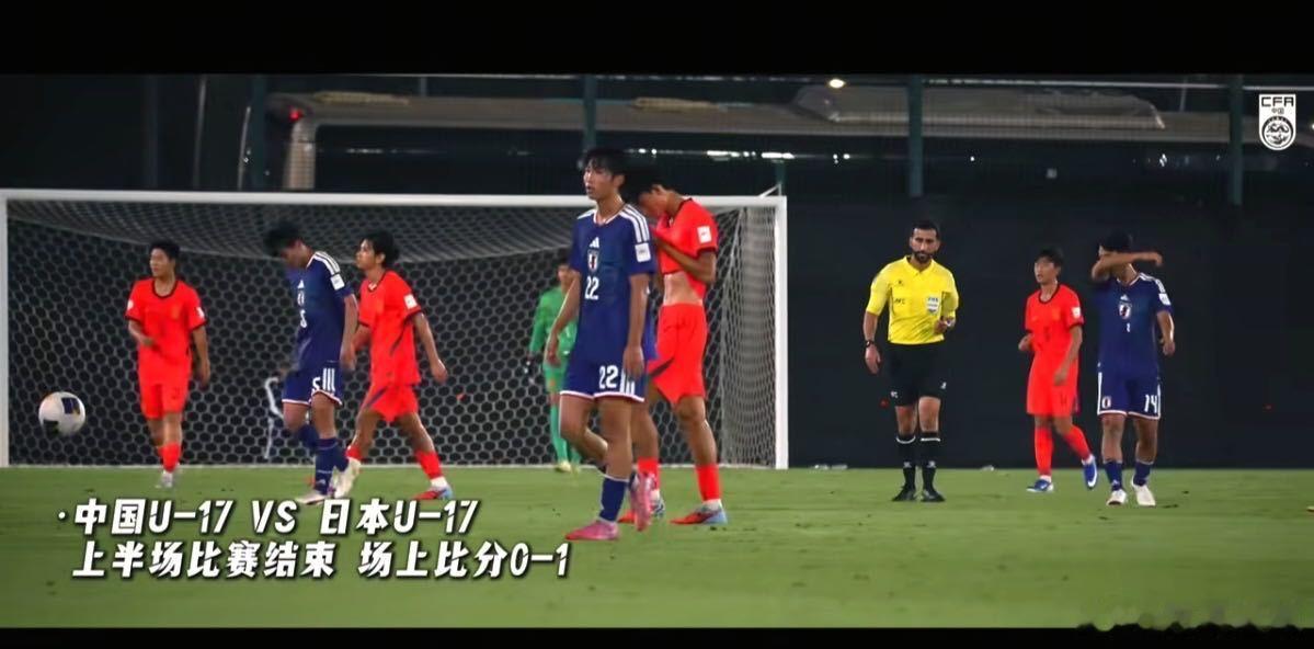 中国足球 U17亚洲杯决赛少年当立🔥半场换3人！从0-3到2-3，中国U17用