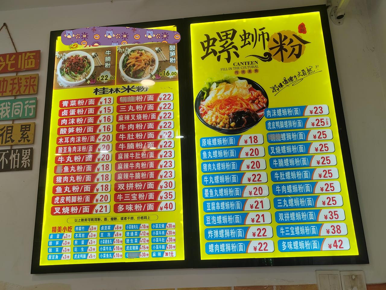 深圳市，各家米粉哪家强？

一家米粉店，不仅卖桂林米粉，还卖柳州螺蛳粉。但是在老