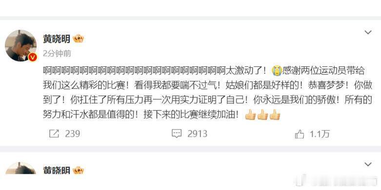 巴黎奥运会，乒乓球女单决赛，陈梦4-2击败孙颖莎卫冕成功，成为历史上第三位卫冕奥
