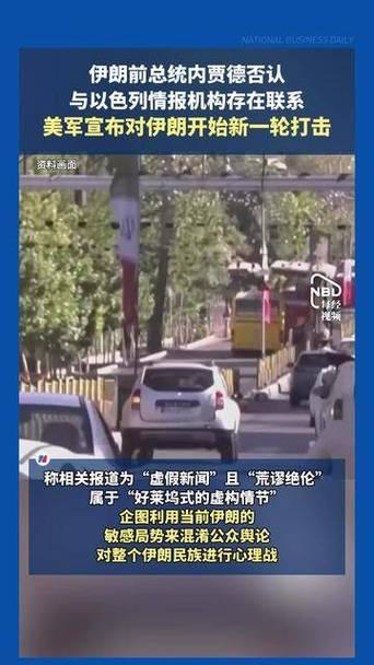 以色列和美国用的离间计，就是想让伊朗内部出现分裂和内斗

当地时间7月14日，伊