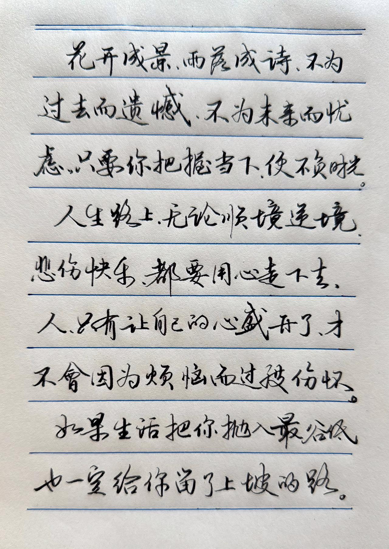 这字会写得慢吗？
有人说这种字不适用，太慢。
我来说：
一、首先快慢相对掌握的熟