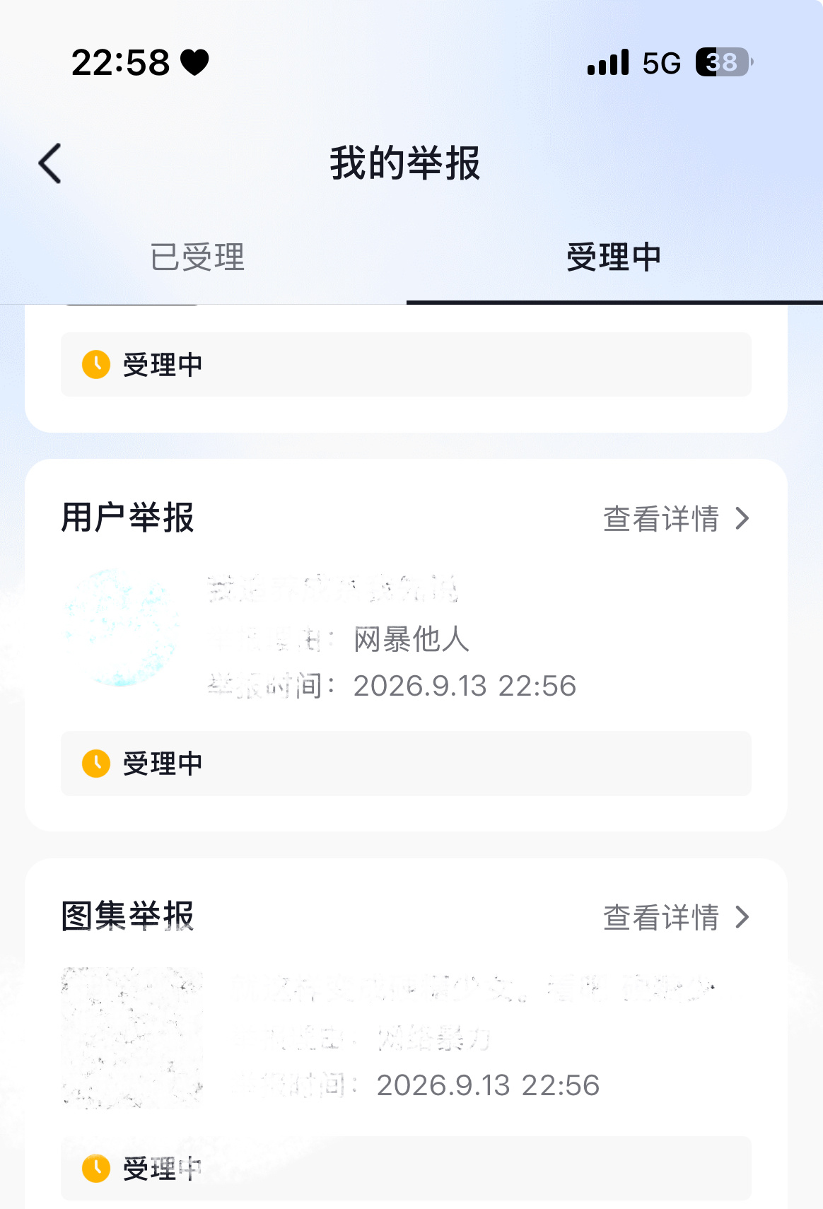 🫘⚠️｜9月13日 第4️⃣条 ​  ​​​