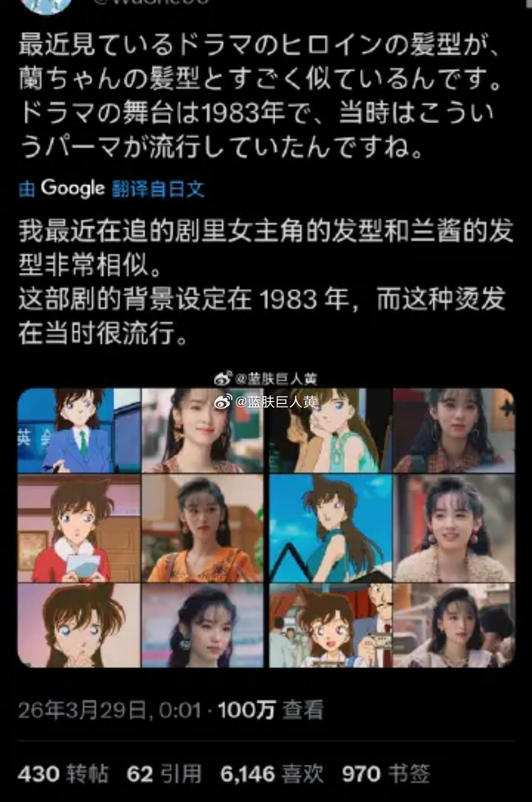 日推百万热帖：中国电视剧你好1983女主角周也的造型被日本人认为和毛利兰非常相似