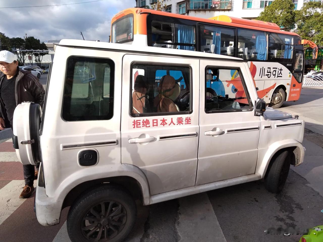 今早上街看见这辆电动车车身上有“拒绝日本人乘坐”几个字，感到很好奇。大理古城过去