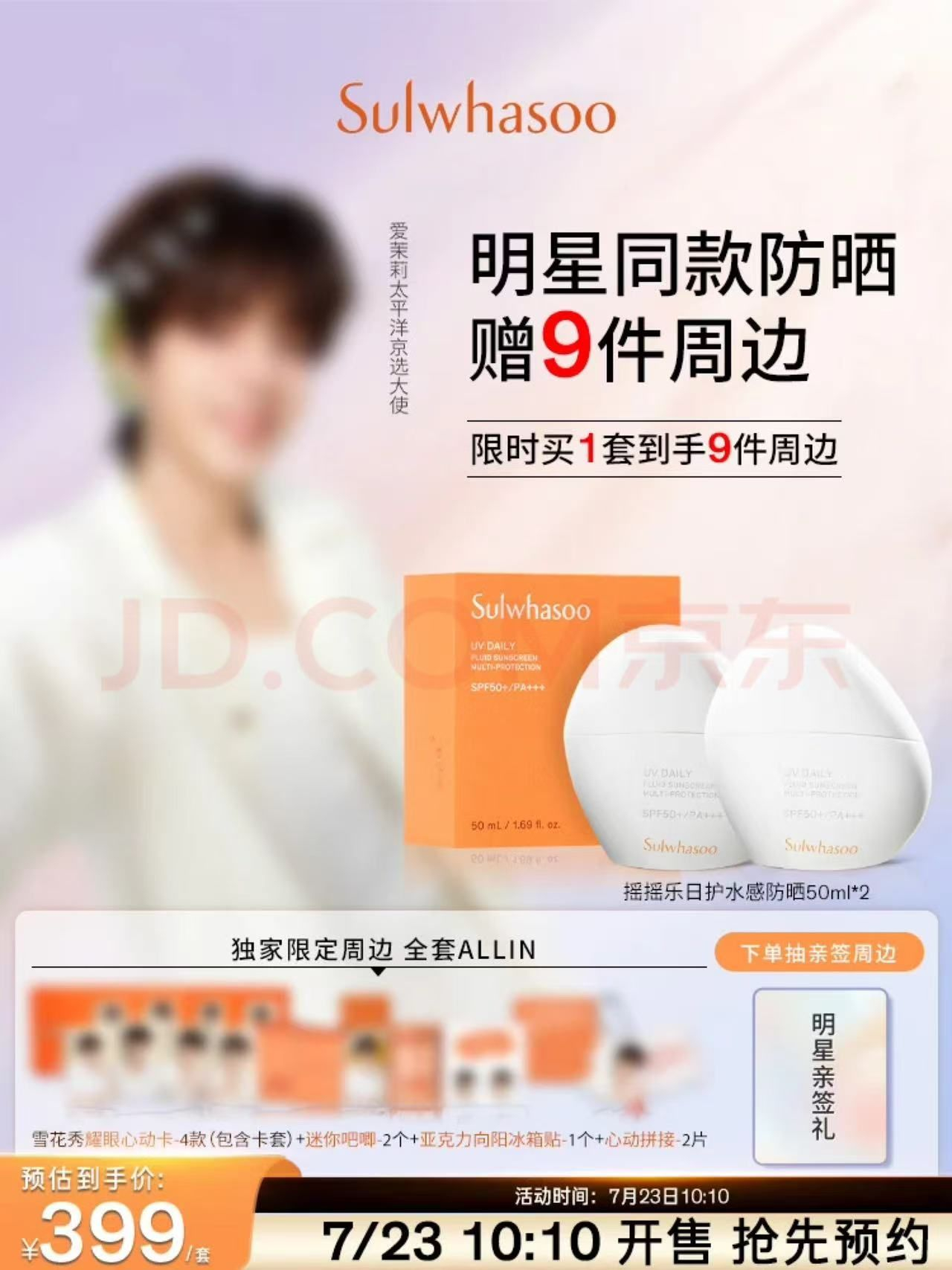 哇哦👏恭喜吕思瞳正式官宣成为爱茉莉太平洋京选大使，清润柔和的少年气质和品牌温润