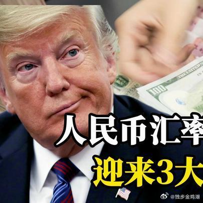 《人民币汇率要“换挡”了？如不出意外，2026下半年汇市或会迎来3大转变 (2)
