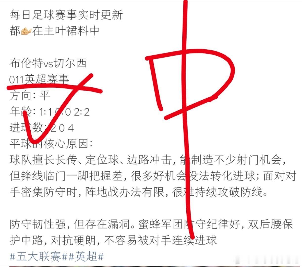 运气来了什么挡也挡不住 [给力]011英超赛事两队 1:1平局大家感心趣移步去[
