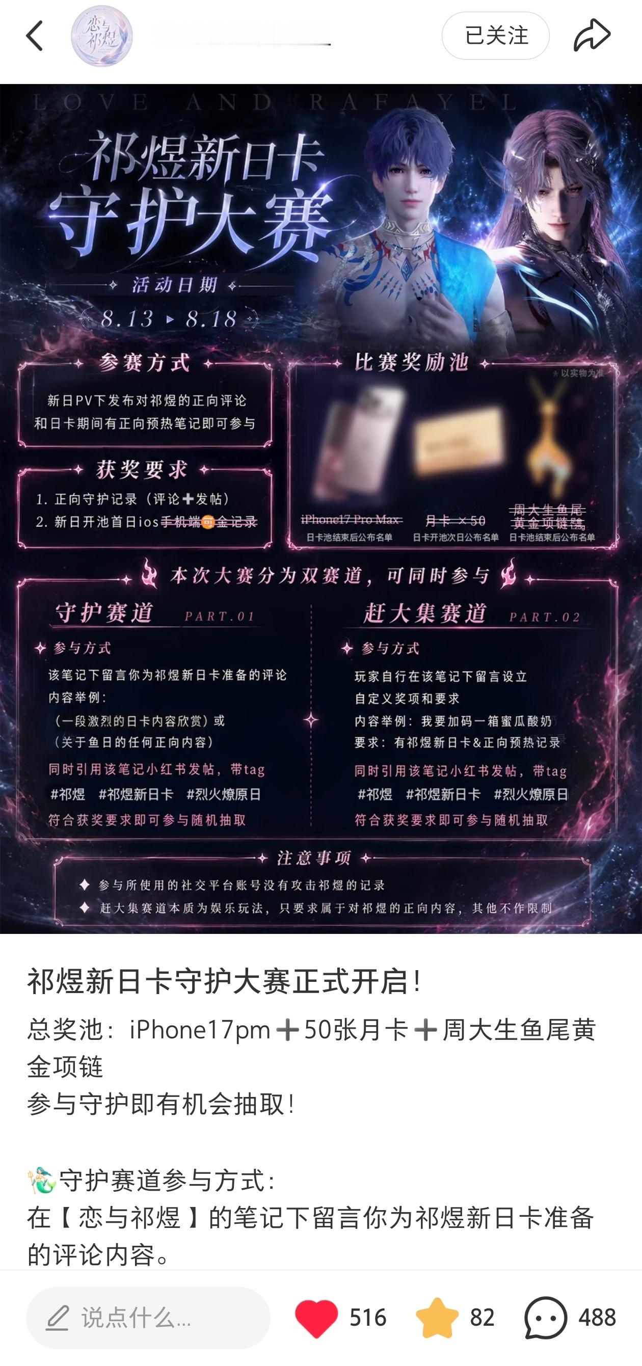 走过路过的鱼推不要错过好吗^ ^此帖下面还有很多加码活动，鱼推都可以参与进来一起
