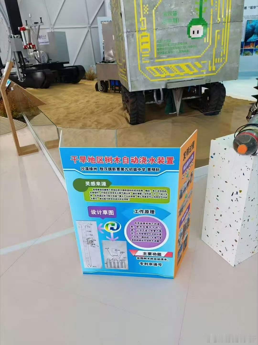 外滩大会黑科技让空气取水成为现实 荒漠改造一直充满重重挑战，空气制水技术带来新转