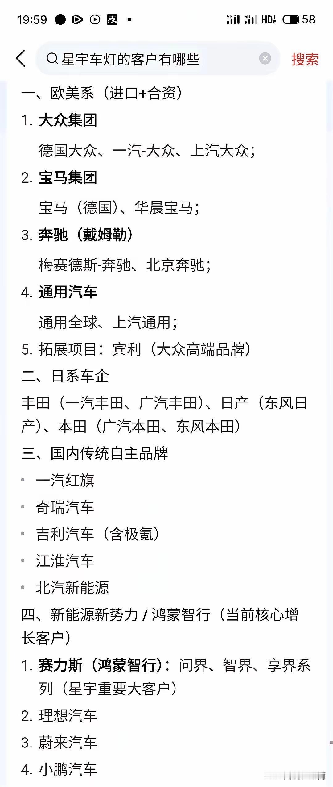 常州星宇股份，客户群体确实牛，是国内车灯龙头，客户估计都是行业大腕。可最近这裁员