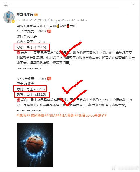 《更多方向都会放在主页置顶☝️粉丝👗当中》NBA常规赛     07:00[微