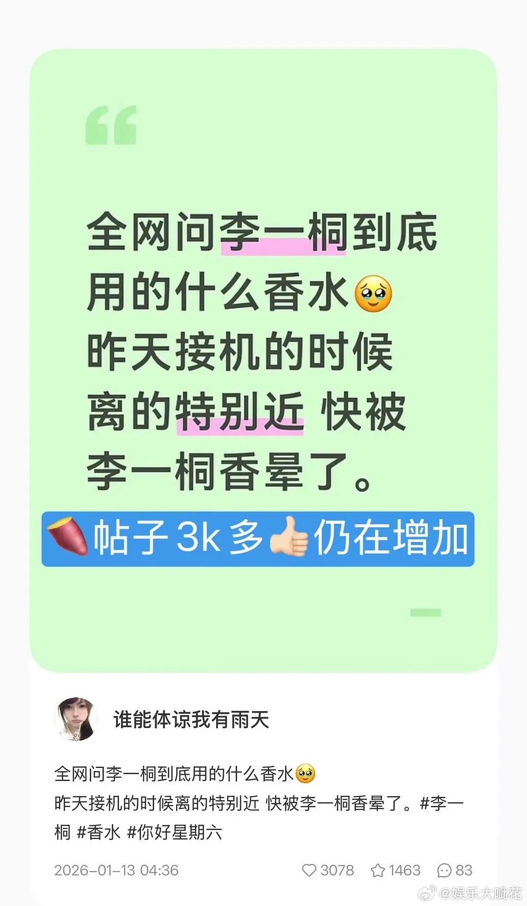 所以一直勤勤恳恳拍戏对于粉丝转化率还是有用的吧李一桐这两年是不是真的吸到粉了？感