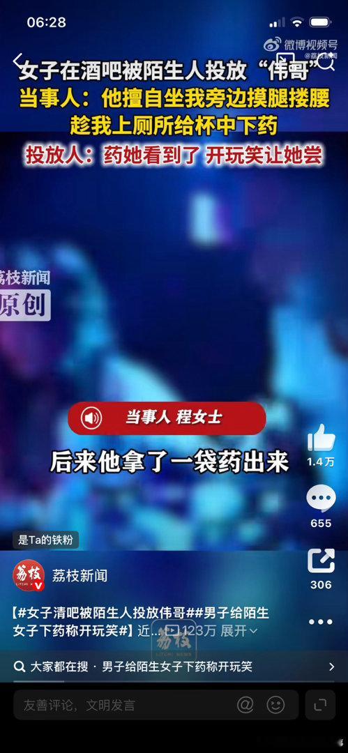 女子清吧被陌生人投放伟哥女子撤调解退赔钱是给所有受害者的清醒剂谁规定“要赔偿就得