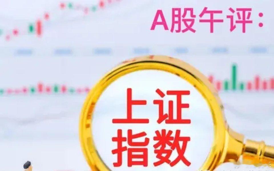 午评： A股早盘缩量十字星，是否止跌信号？听听老手怎么说上午收盘的三大指数全线调