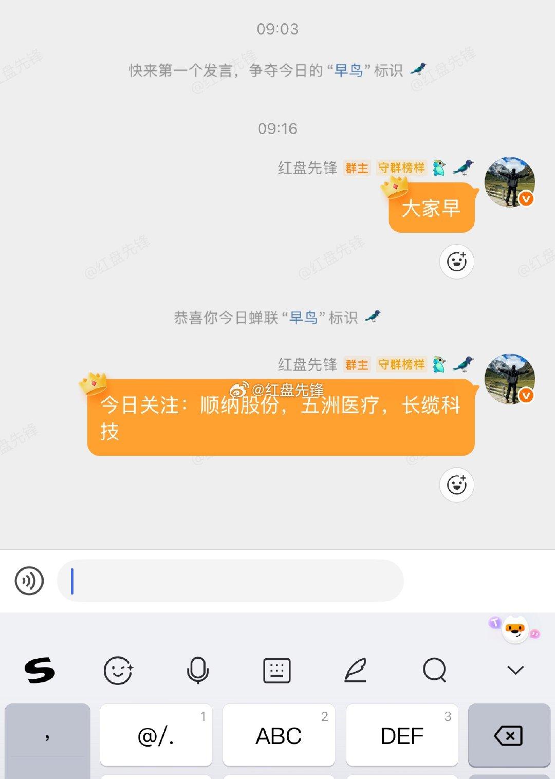 今日盘前分享的三只标的全线走强收红📈顺钠股份 sz000533[股票] 牢牢守