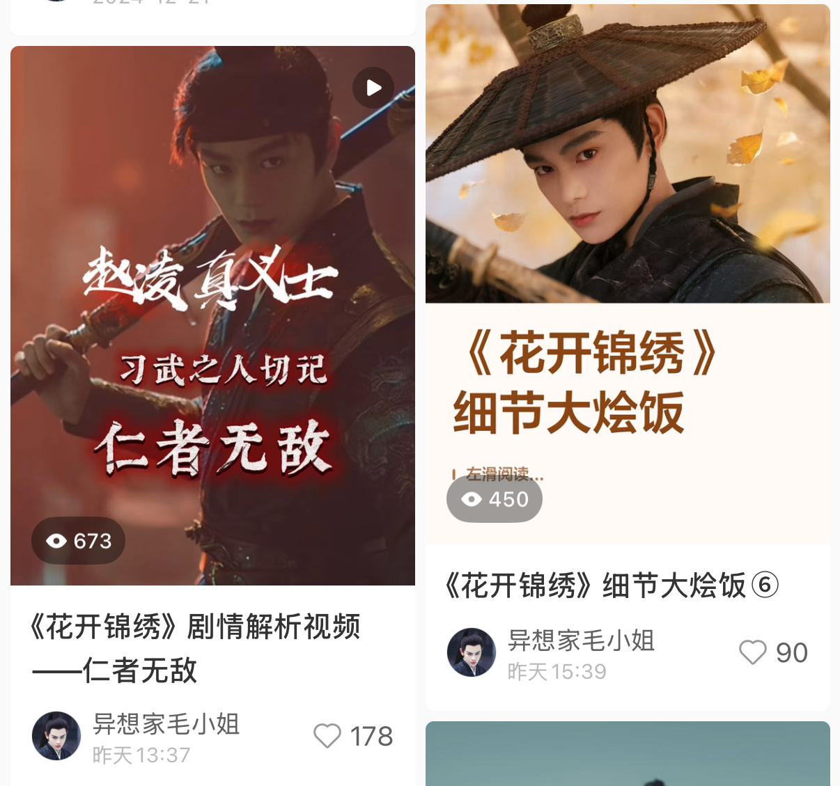 红薯🍠限流，几百阅读量这对吗？🫘 直接给下架……我没招了！