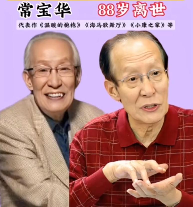 时光匆匆，总是不语，带走了很多人，好多年不见的演员，以为在家退休享福，其实已经在