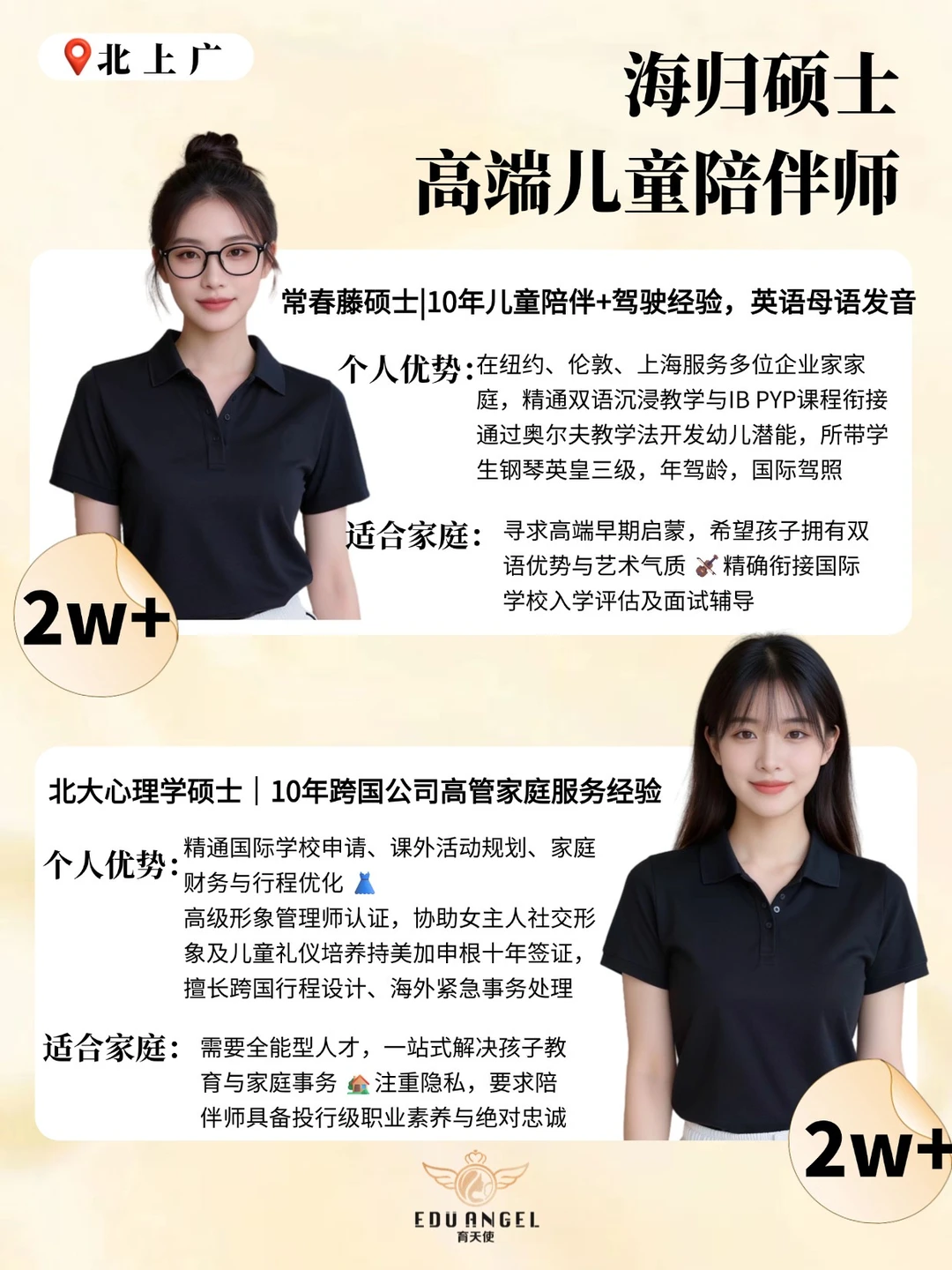 在高端妈妈圈悄悄火起来的【儿童成长陪伴师】