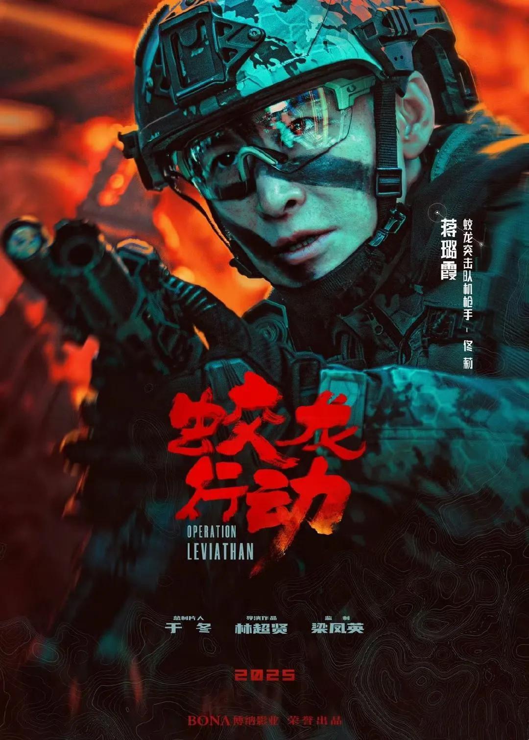 近日，有粉丝控诉《蛟龙行动》剧组对女演员蒋璐霞的不公待遇。蒋璐霞曾因在《红海行动